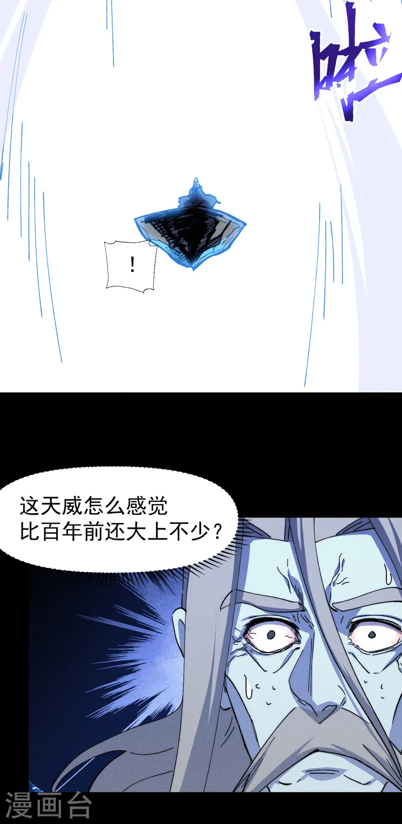 第135话 又有剑了 第13页