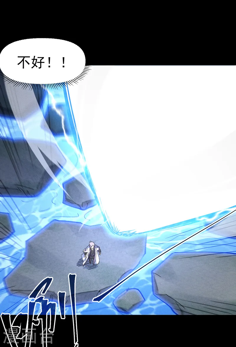 第135话 又有剑了 第14页