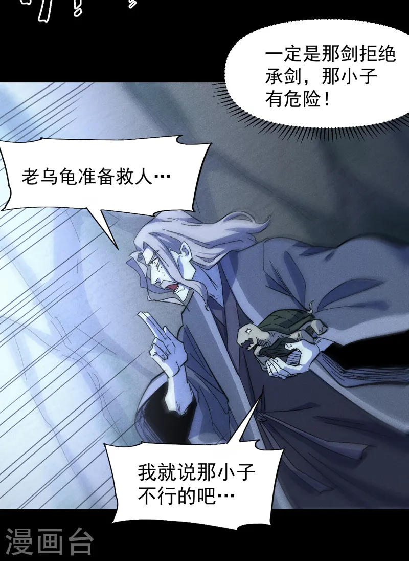 第135话 又有剑了 第15页