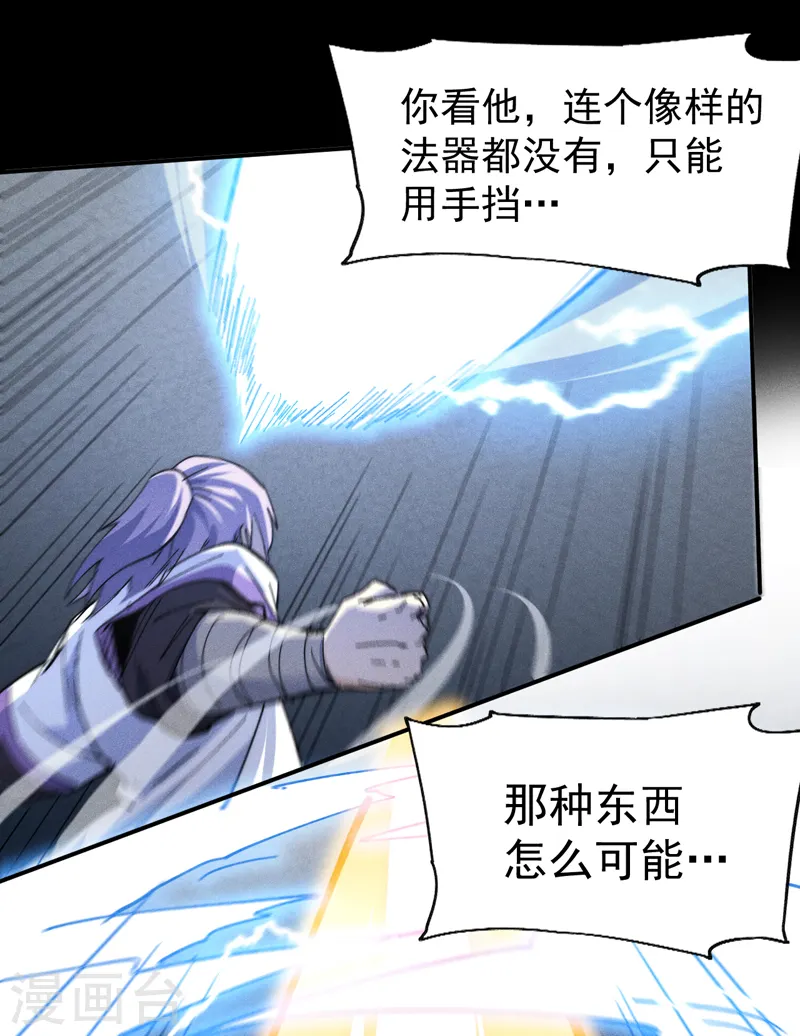 第135话 又有剑了 第16页