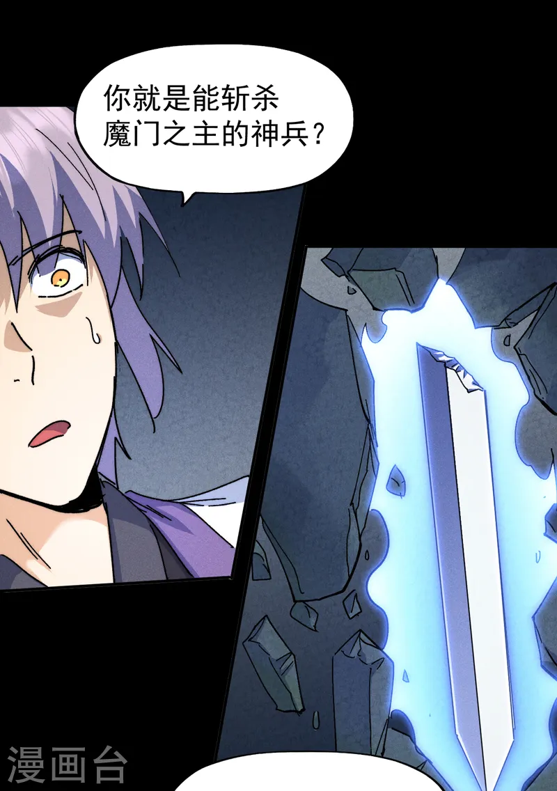 第135话 又有剑了 第25页