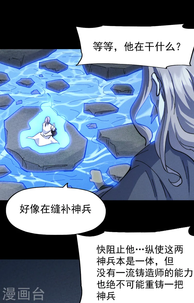 第135话 又有剑了 第27页