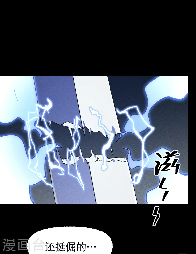 第135话 又有剑了 第29页