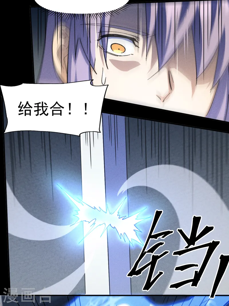 第135话 又有剑了 第30页