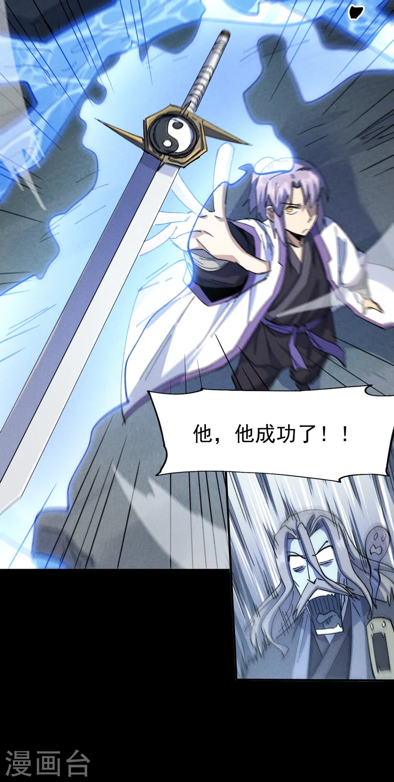 第135话 又有剑了 第31页