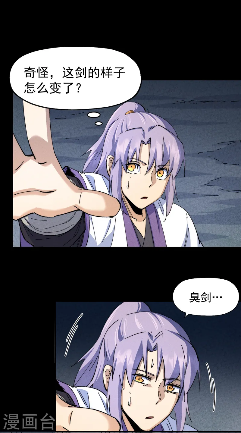 第135话 又有剑了 第32页