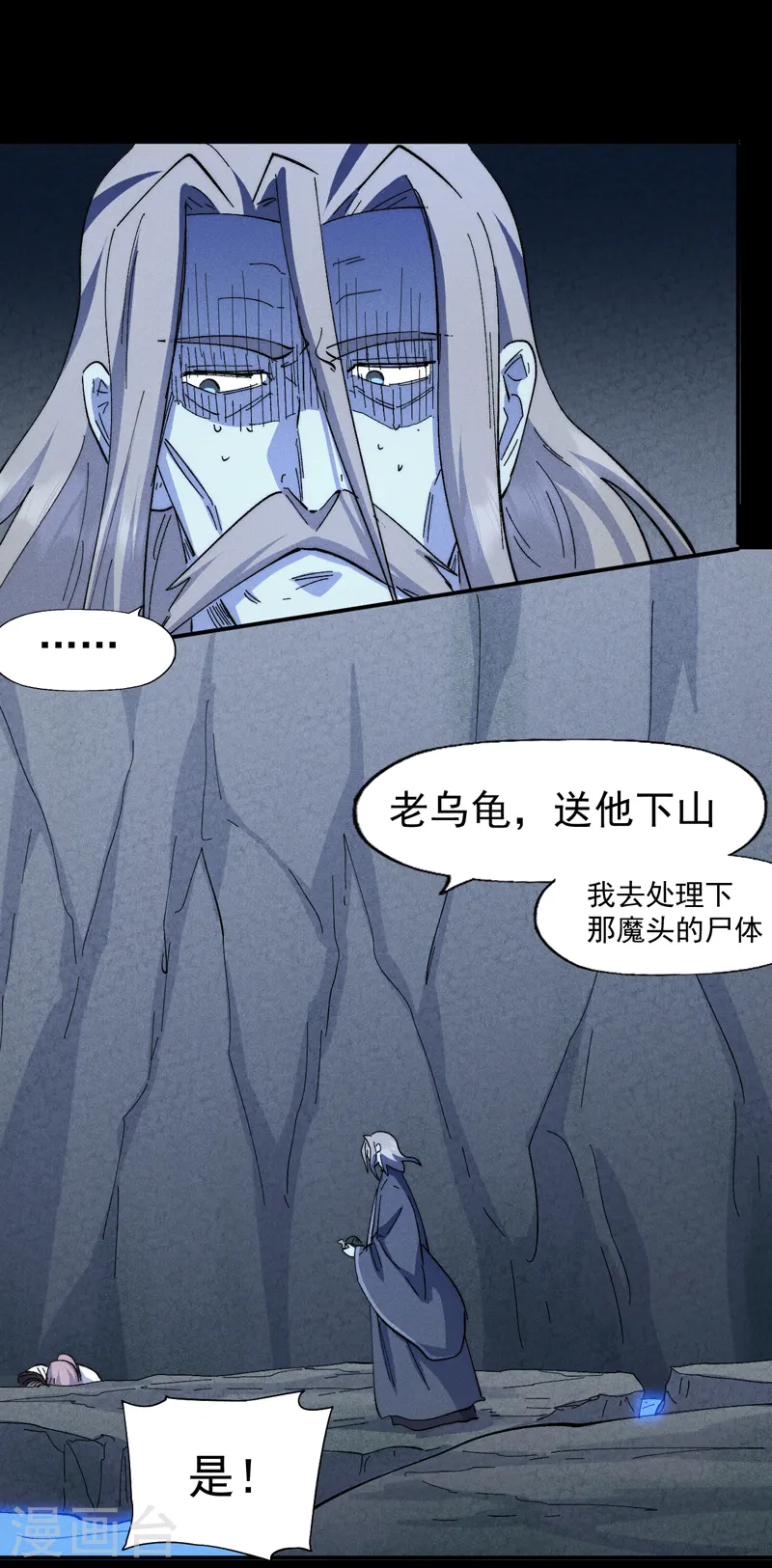 第135话 又有剑了 第36页