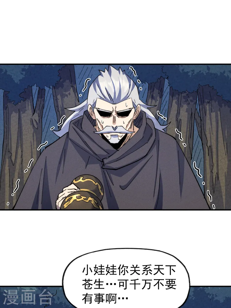 第135话 又有剑了 第38页