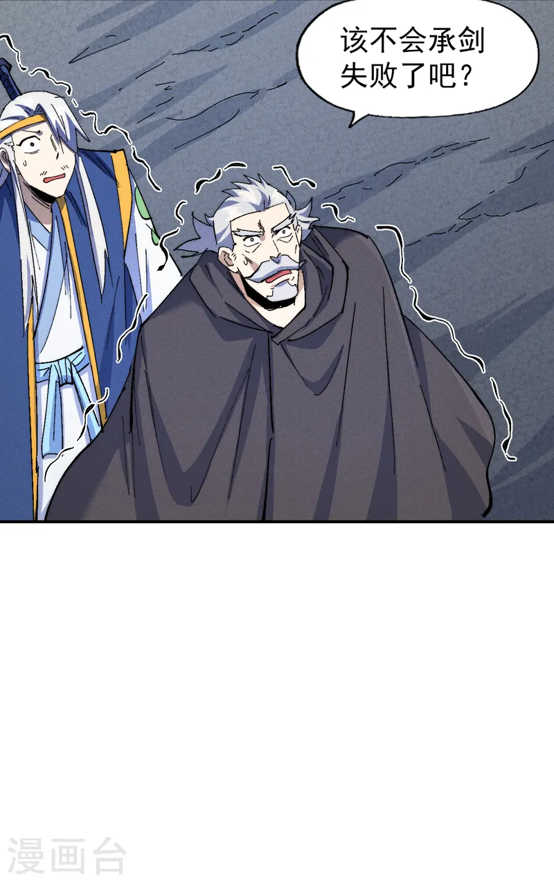 第135话 又有剑了 第41页
