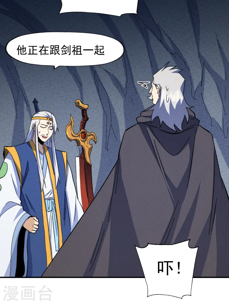 第134话 天降正义 第5页