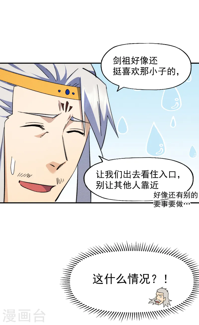 第134话 天降正义 第6页