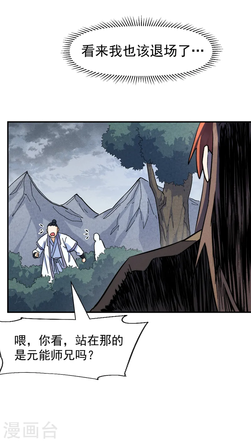第134话 天降正义 第9页