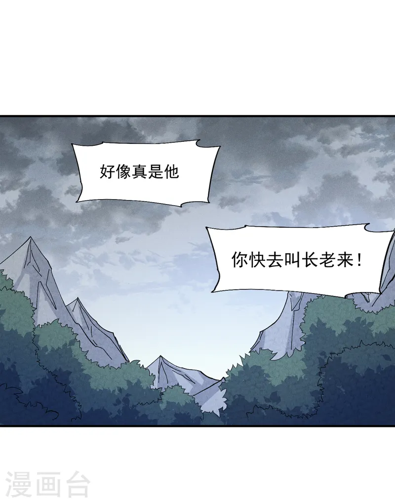 第134话 天降正义 第10页