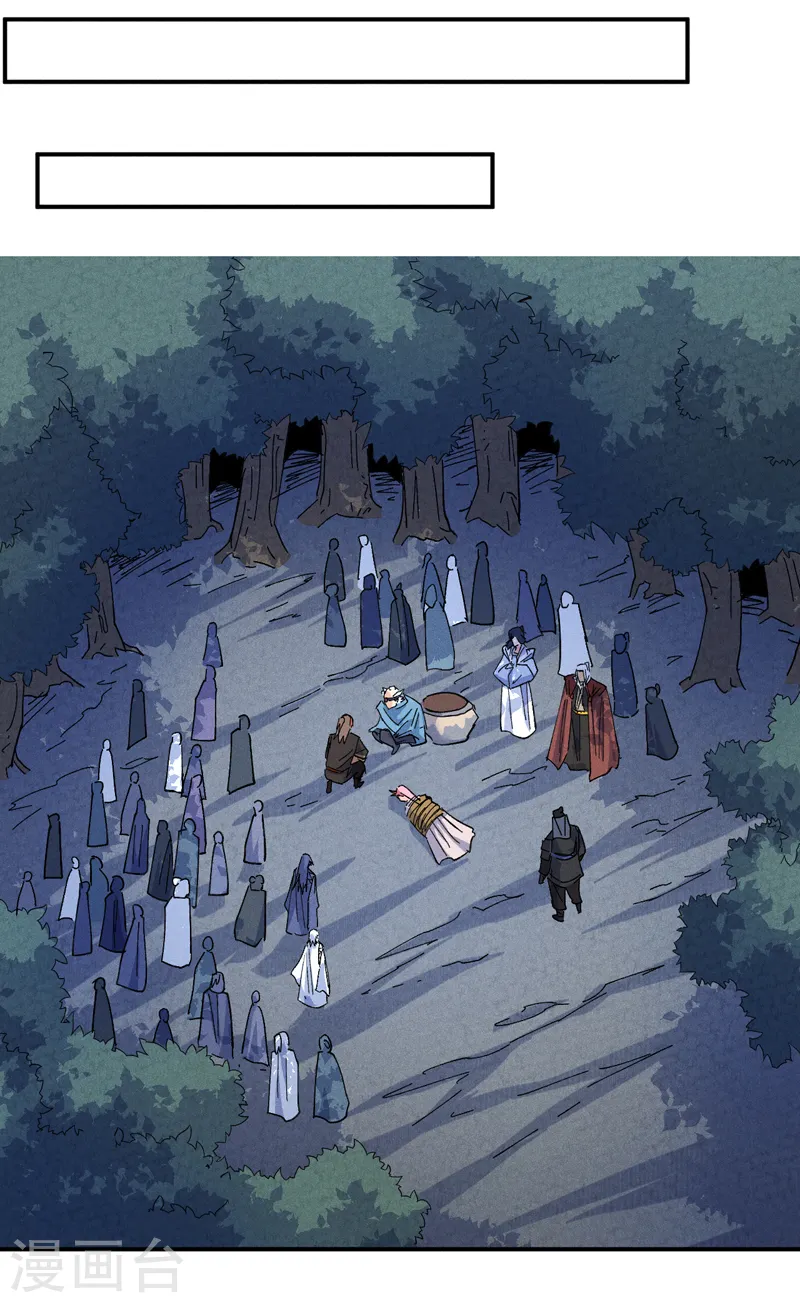 第134话 天降正义 第11页