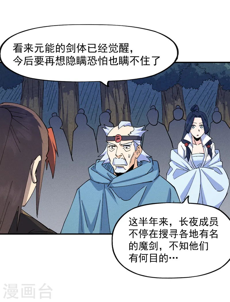 第134话 天降正义 第12页