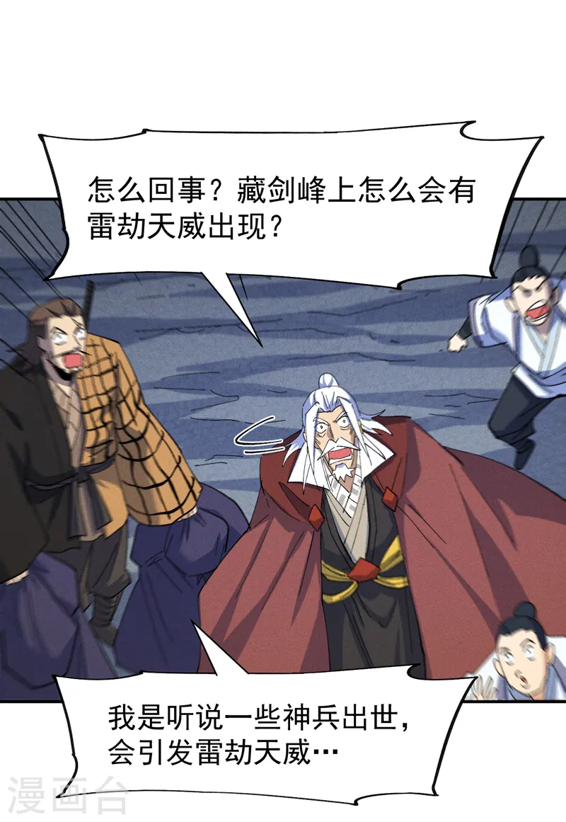第134话 天降正义 第18页