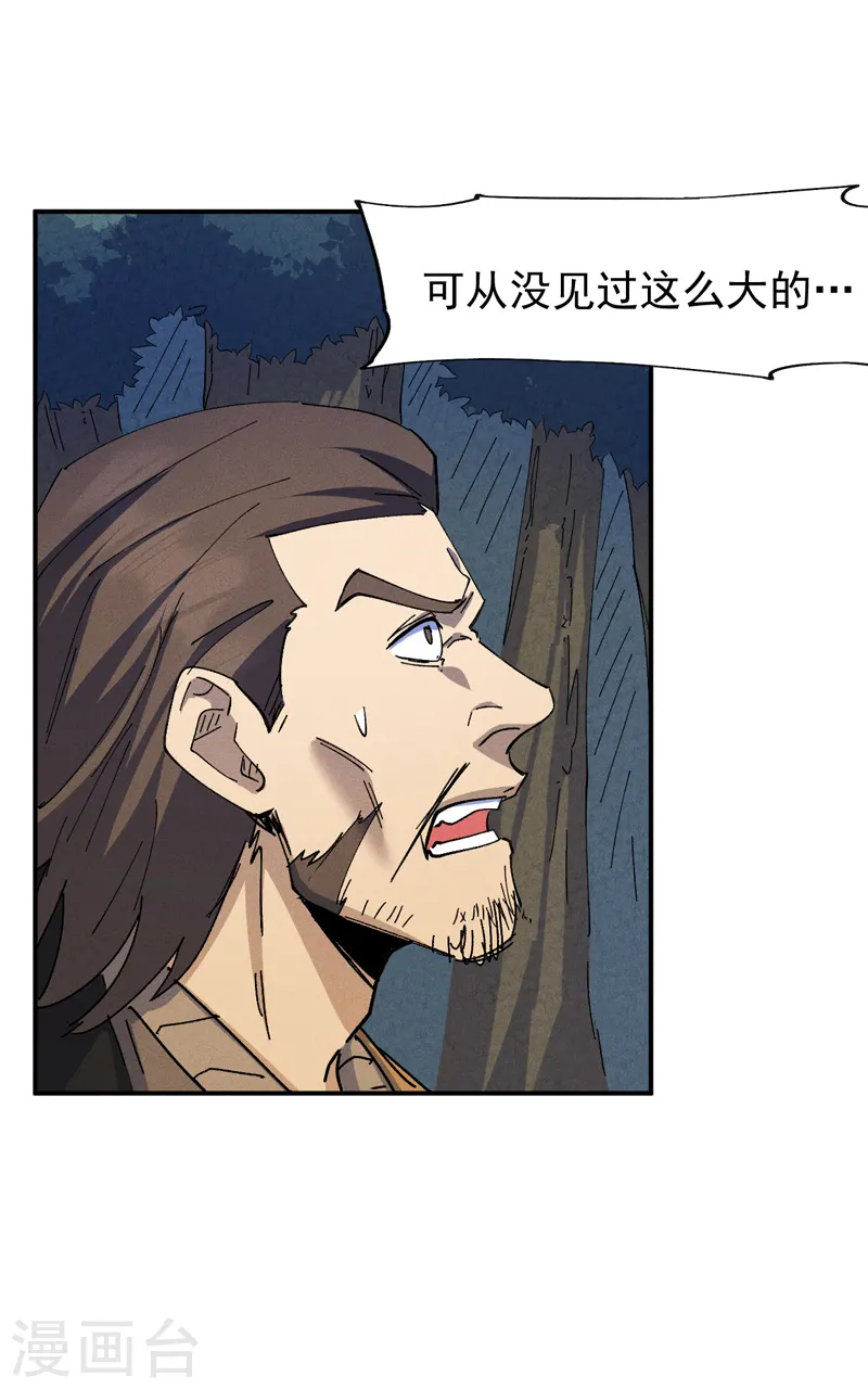 第134话 天降正义 第19页