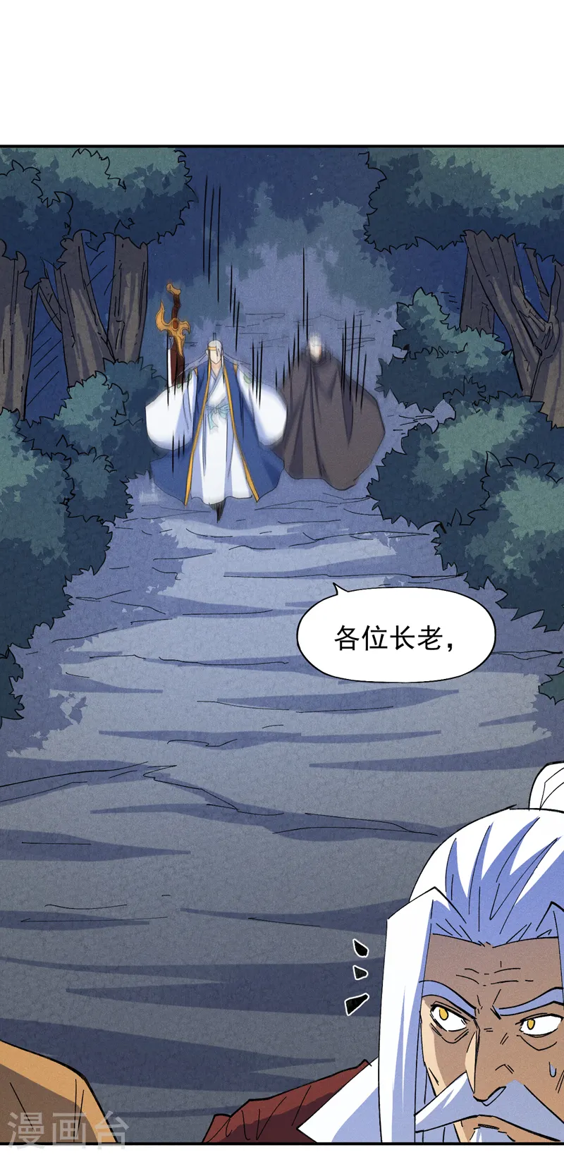 第134话 天降正义 第20页