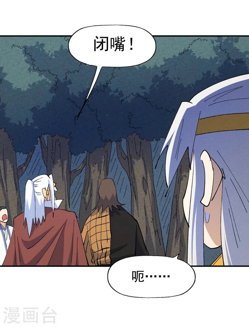 第134话 天降正义 第22页