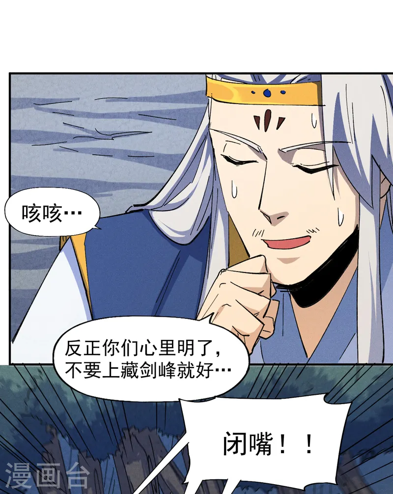 第134话 天降正义 第23页