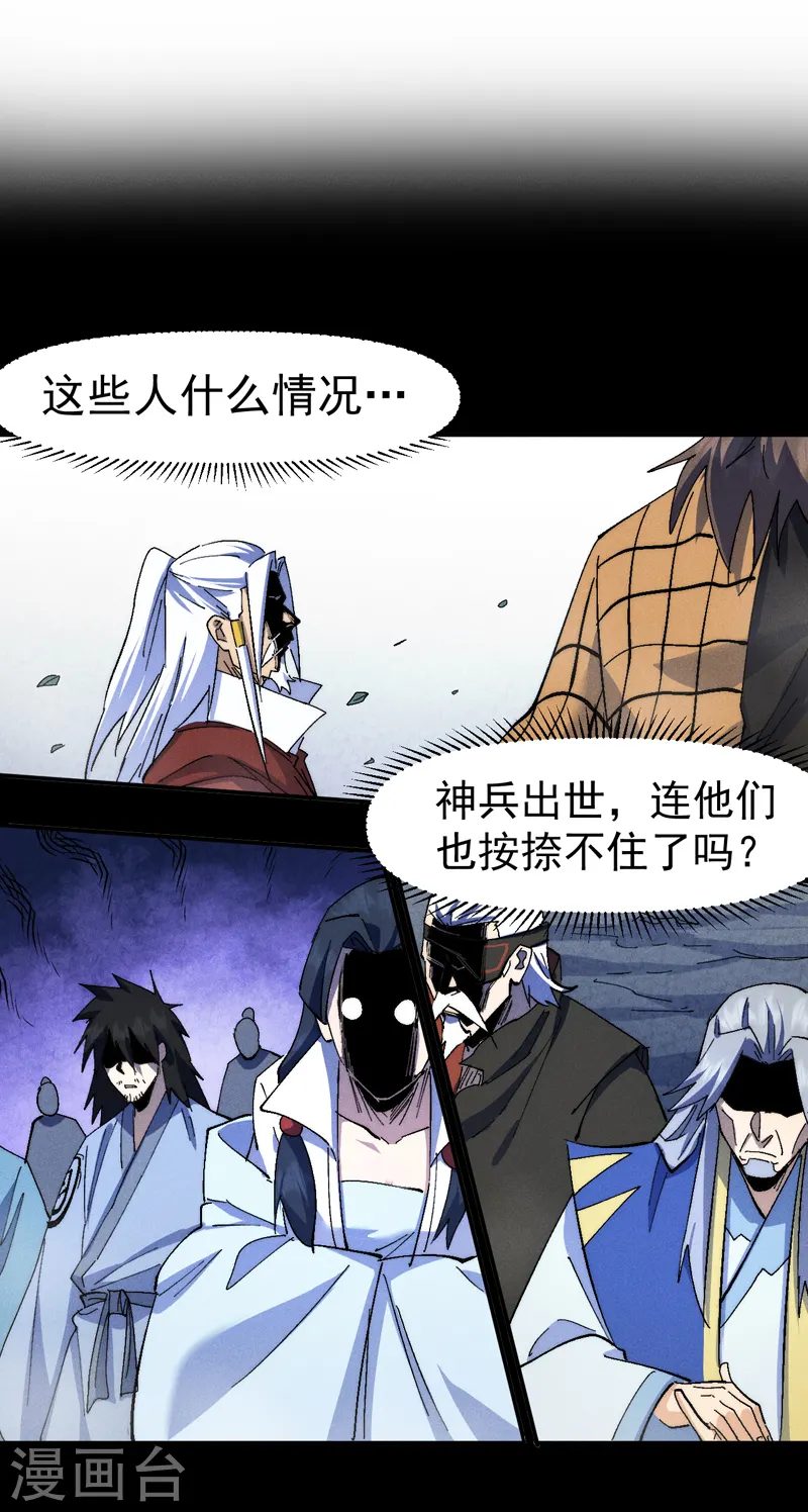 第134话 天降正义 第25页