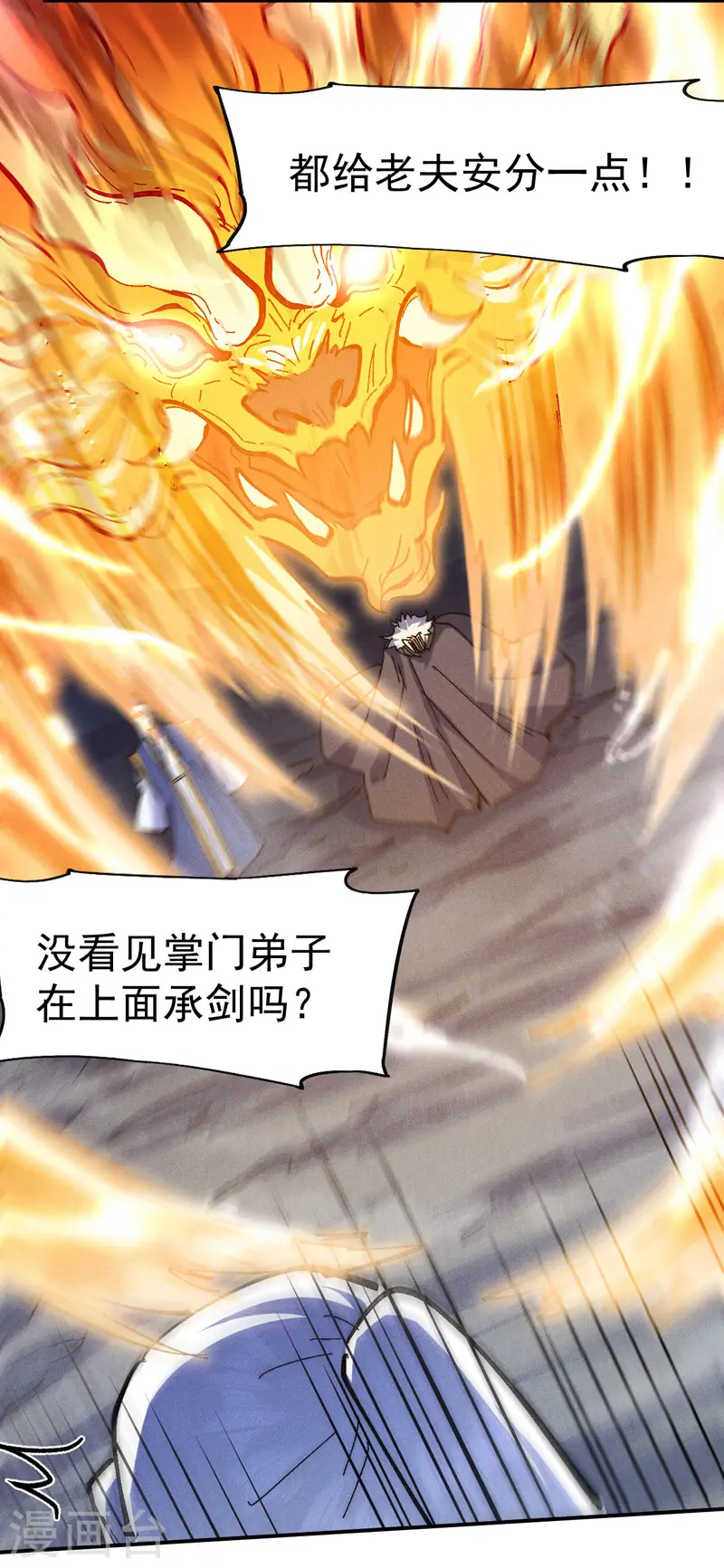 第134话 天降正义 第29页