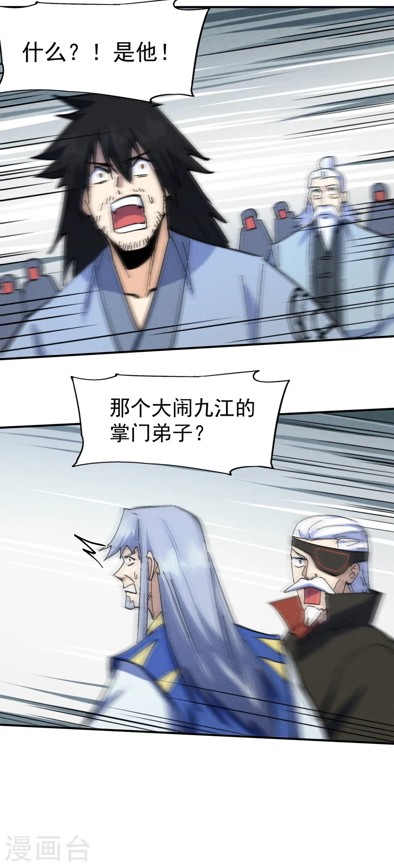 第134话 天降正义 第32页