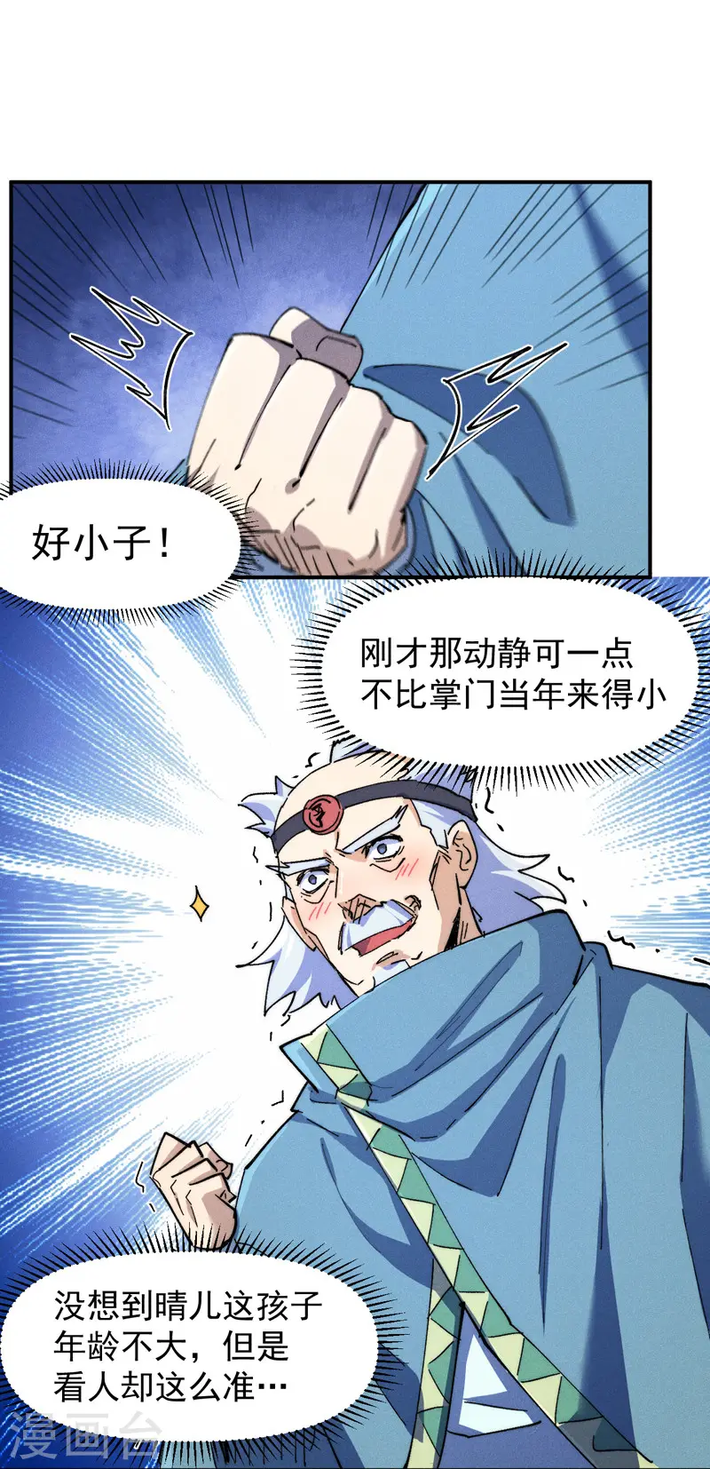 第134话 天降正义 第33页
