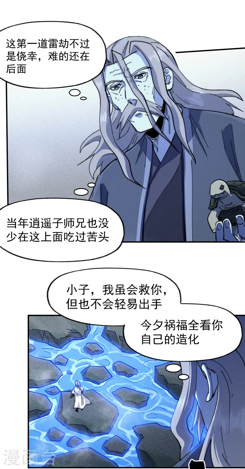 第134话 天降正义 第36页
