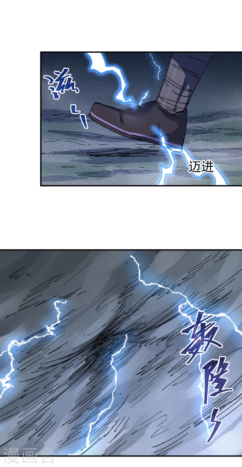 第134话 天降正义 第38页