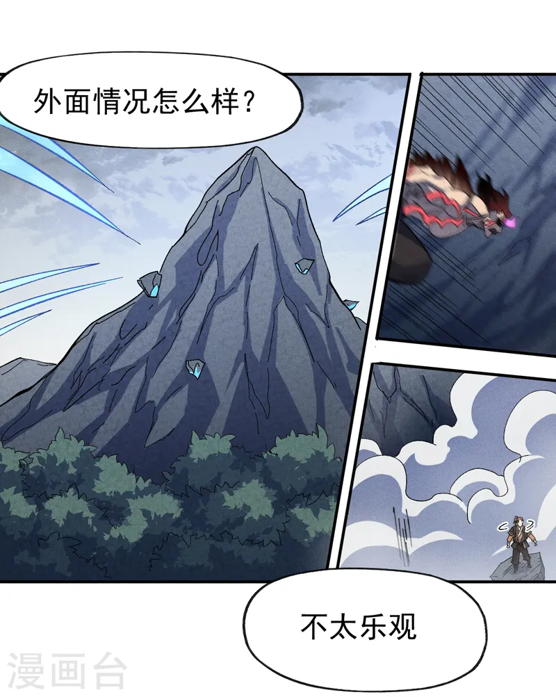 第133话 童谣声声 第4页