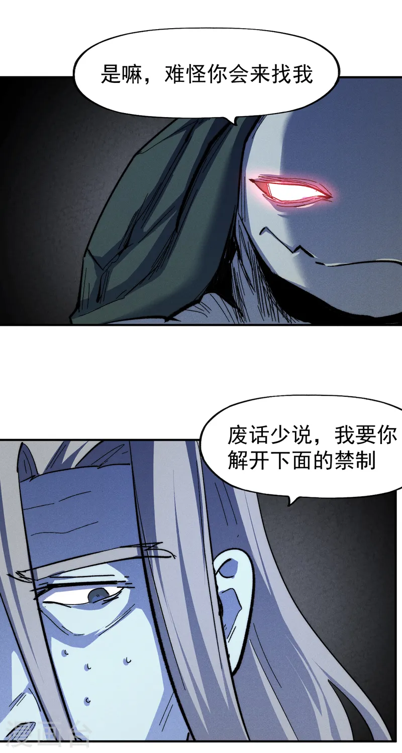第133话 童谣声声 第5页