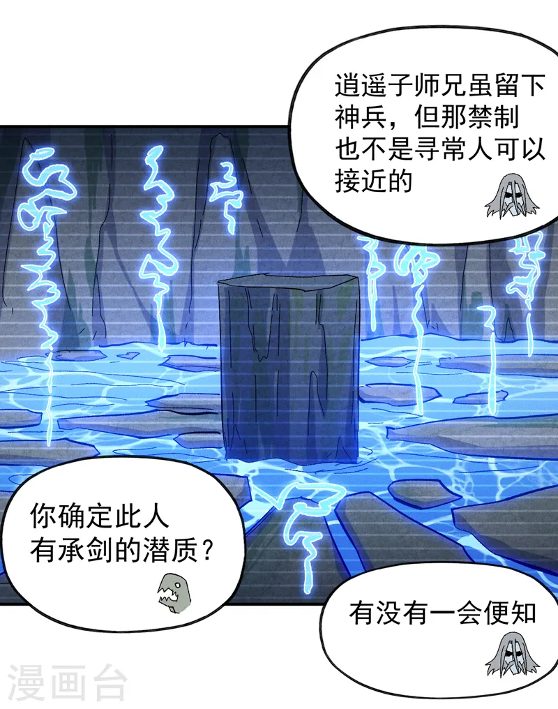 第133话 童谣声声 第6页