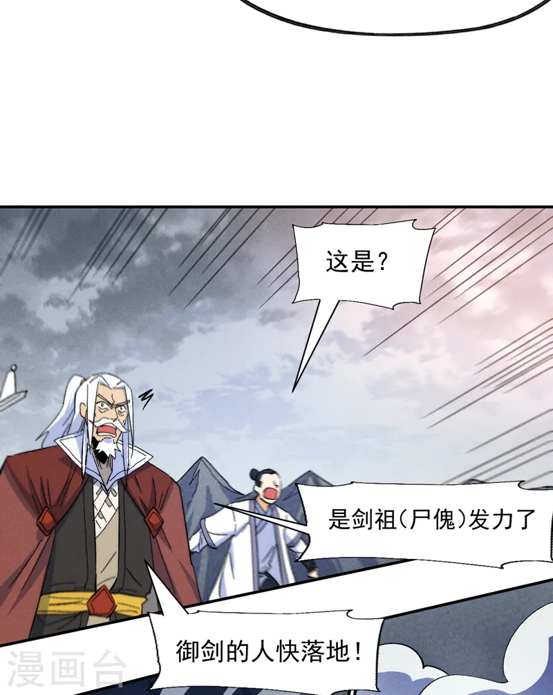 第133话 童谣声声 第10页