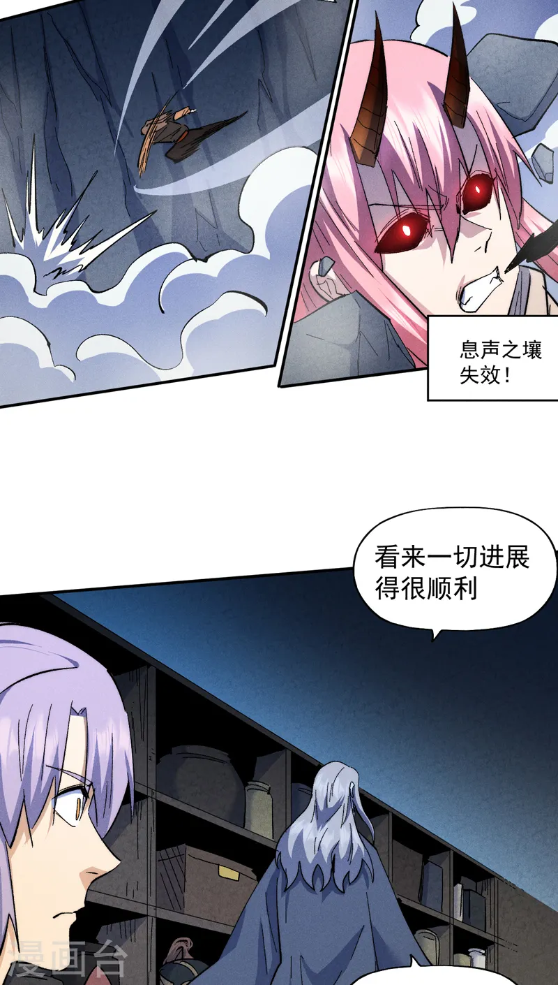 第133话 童谣声声 第11页