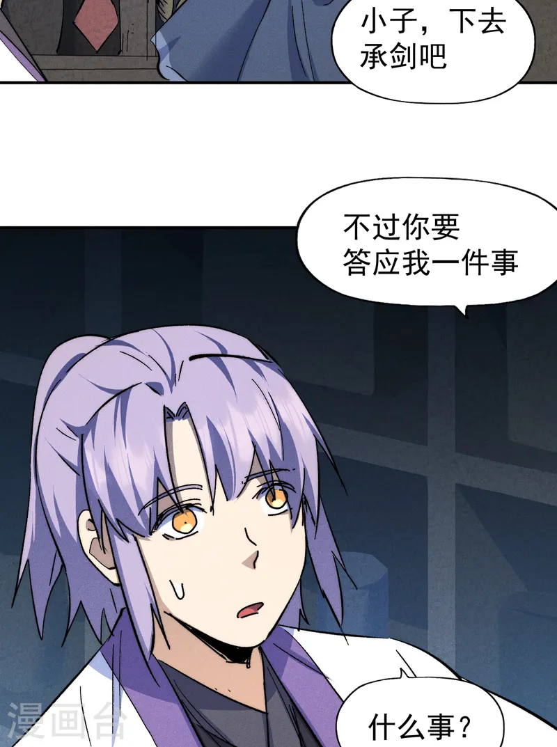 第133话 童谣声声 第12页
