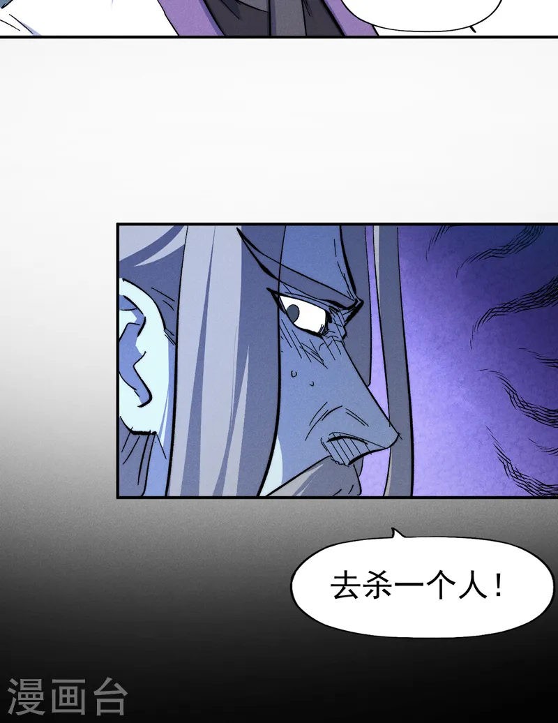 第133话 童谣声声 第13页