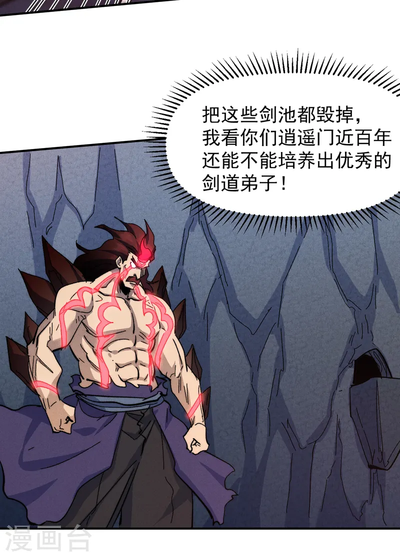 第133话 童谣声声 第15页