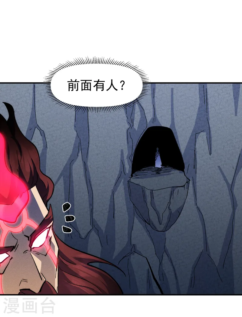 第133话 童谣声声 第16页