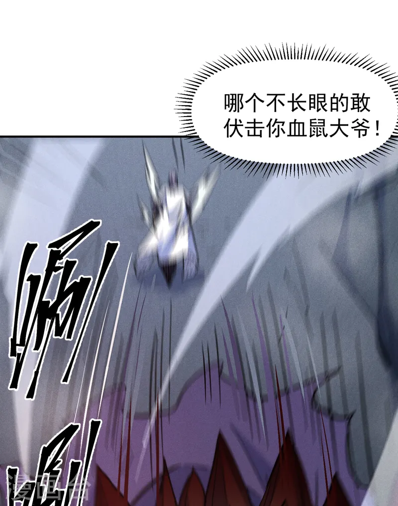第133话 童谣声声 第17页