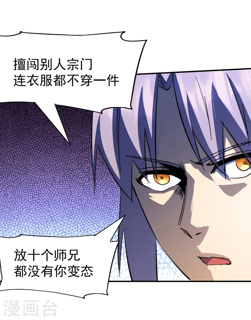第133话 童谣声声 第22页