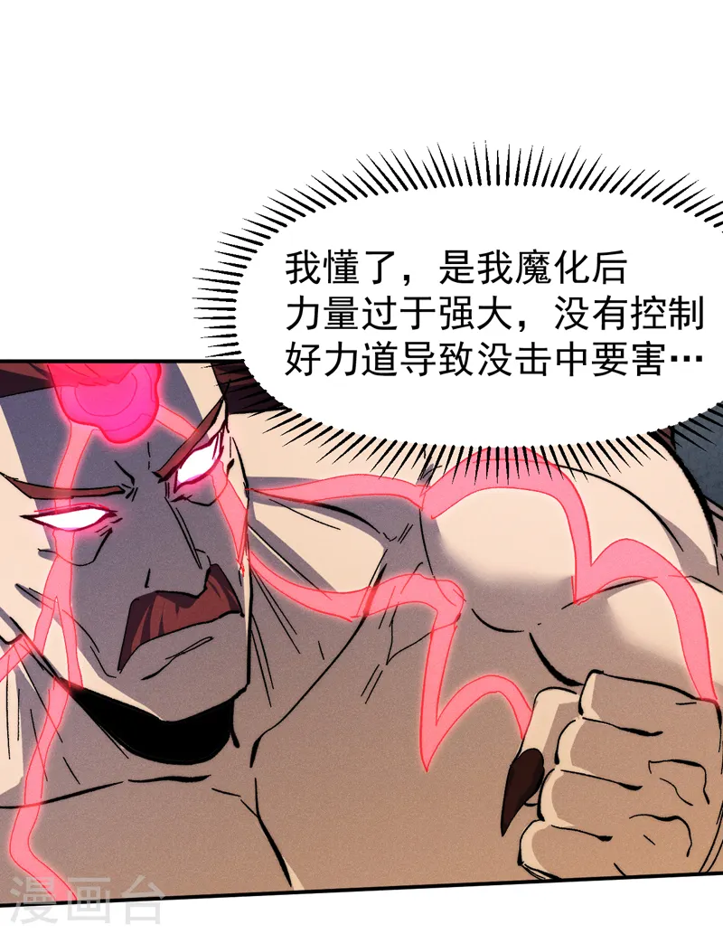 第133话 童谣声声 第24页