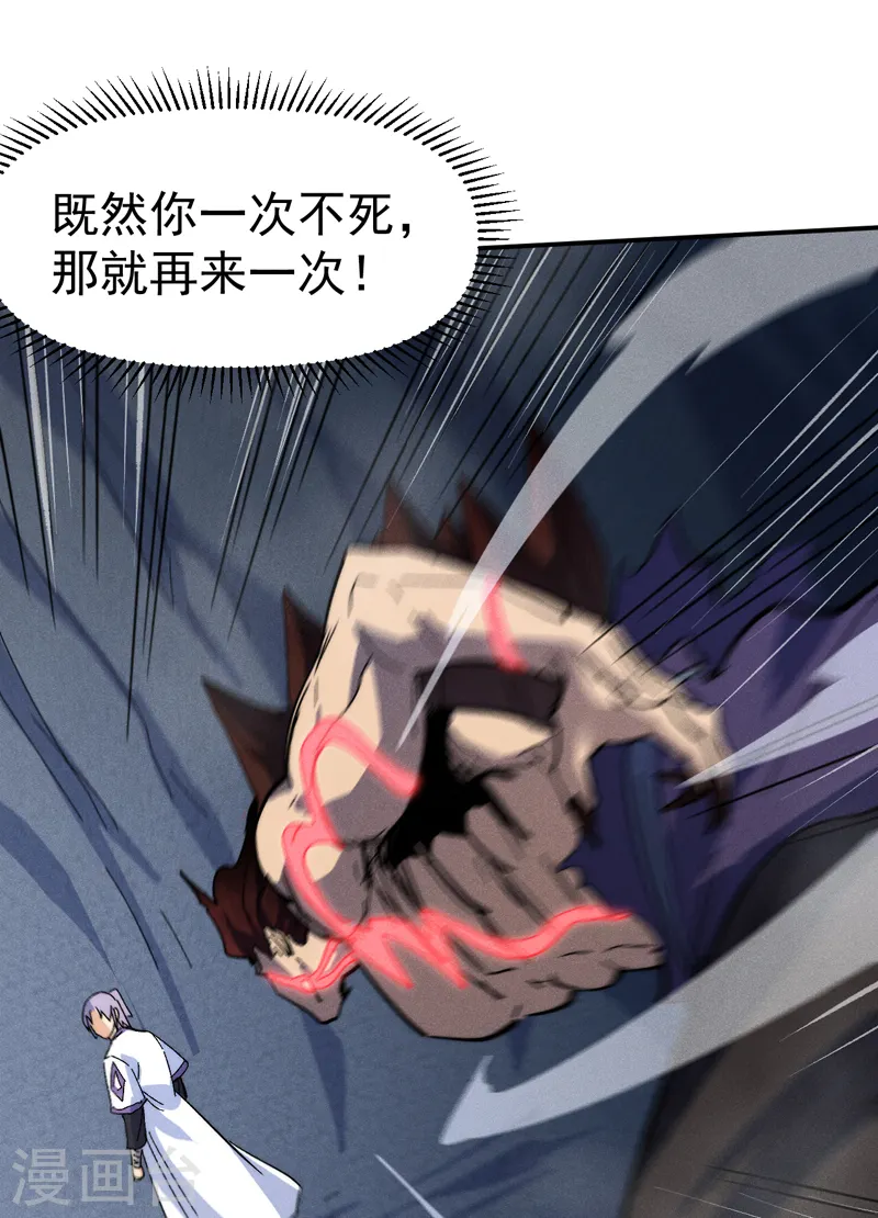 第133话 童谣声声 第25页