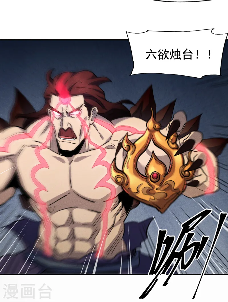 第133话 童谣声声 第30页