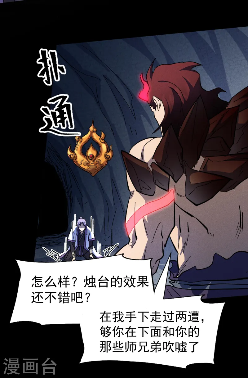 第133话 童谣声声 第32页