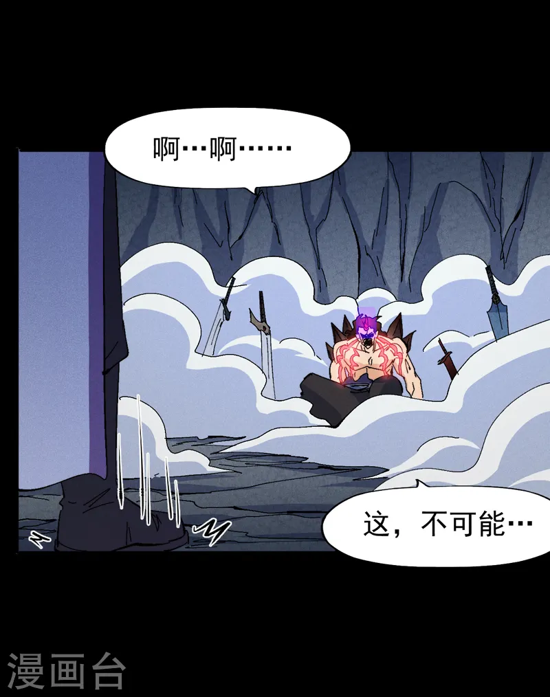 第133话 童谣声声 第41页