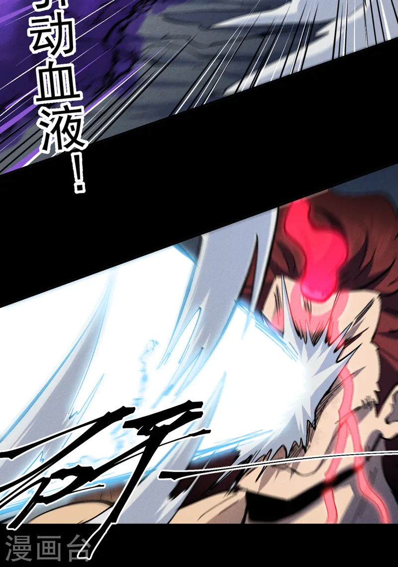 第133话 童谣声声 第43页