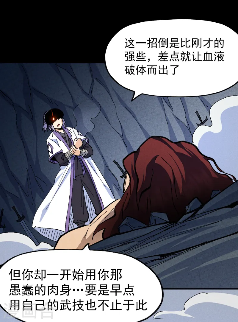 第133话 童谣声声 第44页