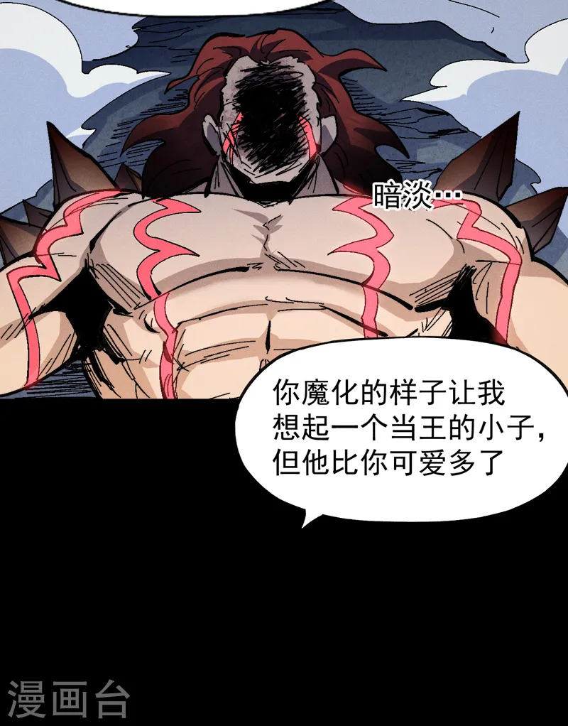 第133话 童谣声声 第45页