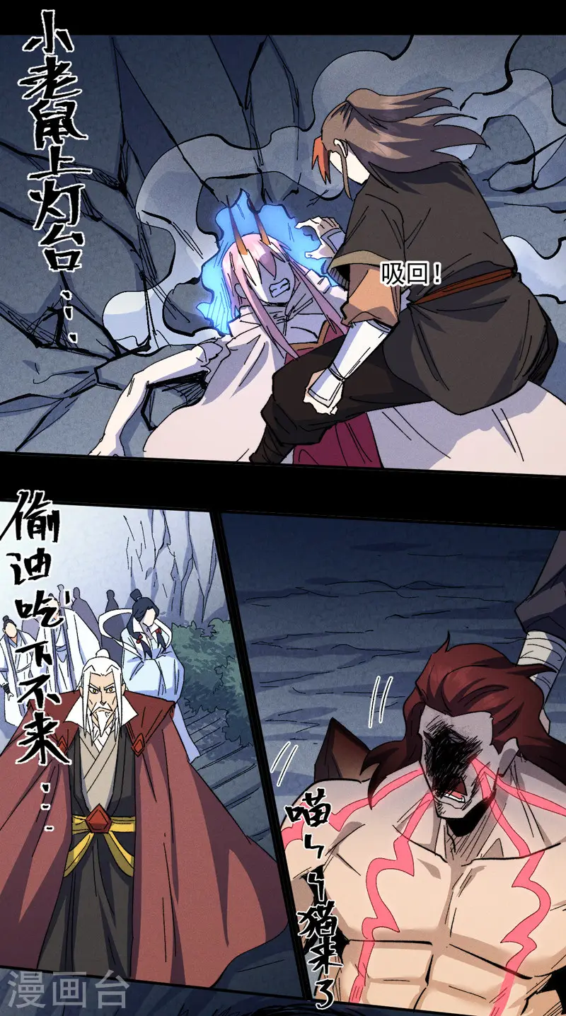 第133话 童谣声声 第47页